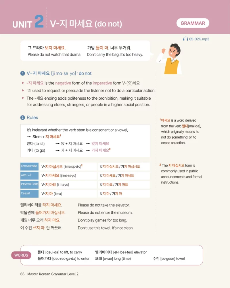 [eBook] Master Korean Grammar - Level 2 (for Beginners) - Tomi Korean